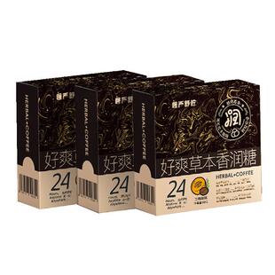 慢严舒柠好爽糖草本香润清凉胖大海正品咖啡香润糖