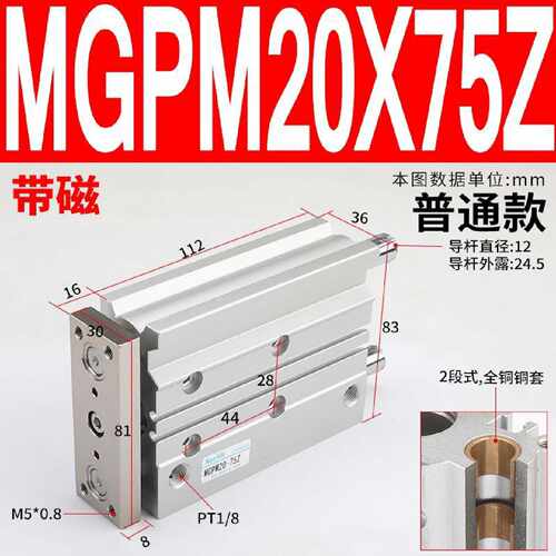 〔议价-可维修〕MGPM三轴气缸带导杆JNC三杆20-75Z 推力大 铝壳结