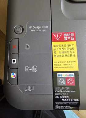 议价惠普hp1050.彩色喷墨打印复印扫描一体机