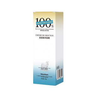 羊脂膏孕妇专用防皴裂保湿舒缓产后哺乳期保护纯羊毛脂乳头霜婴儿