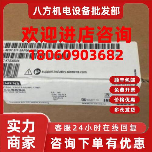 议价6ES7517-3AP00-0AB0 CPU模块1517-3PN/DP西门子6ES75173AP000