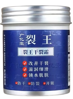广亿堂护手霜防裂修护红花防冻防干防裂手足滋润清爽不油腻