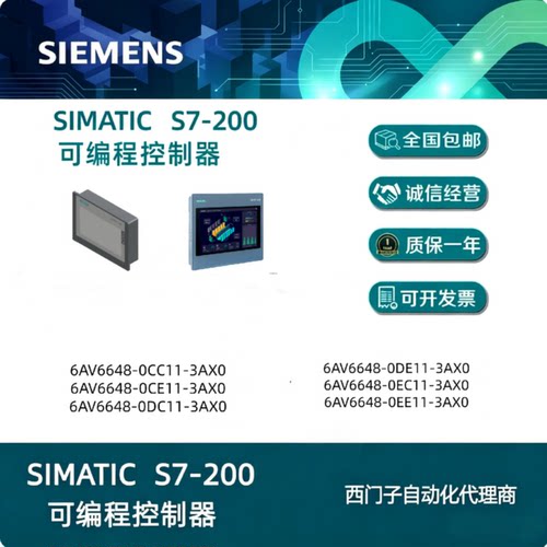 议价西门子S7200SMART触摸屏6AV6648-0CC11-3AX0/0CE11/0DC/0DE/0