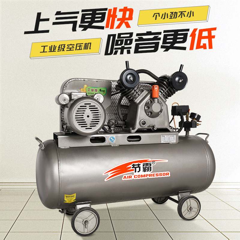 节霸皮带式工业级空压机380v气泵木工汽修喷漆活塞压缩打气机