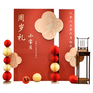 周岁生日布置背景墙新中式宝宝男女孩抓周宴装饰场景定制套装kt板