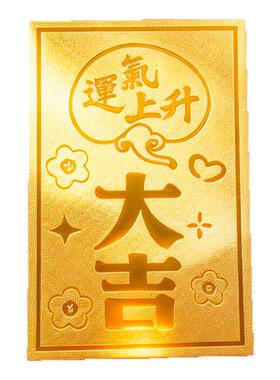 足金999大吉黄金手机贴好运