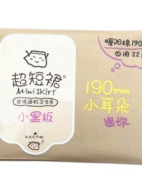 傲菲迷你护垫30片160mm