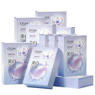 欧诗漫美白淡斑面膜女补水保湿去黄气暗沉提亮肤色官方旗舰店正品