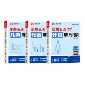 七年级数学计算题专项训练