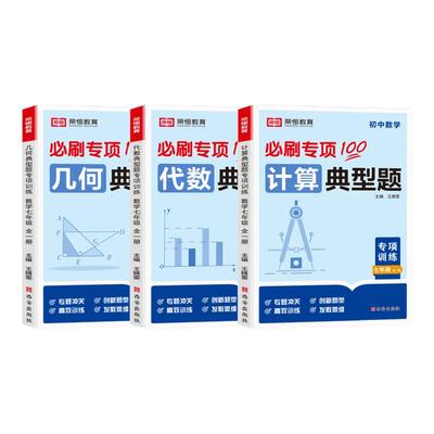 七年级数学计算题专项训练