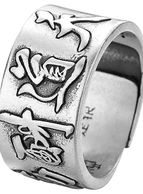 男士999足银民族风戒指