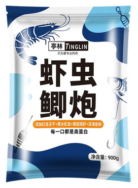 亭林虾虫鲫炮散炮鱼饵红虫鲫鱼