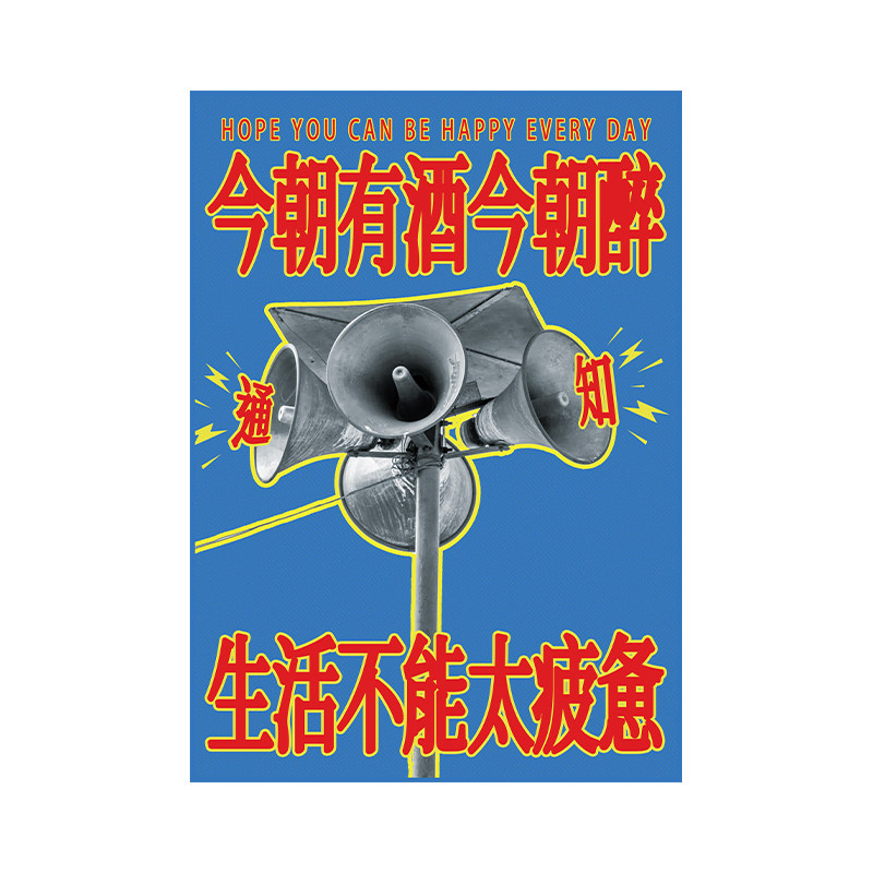 小酒馆趣味喝酒海报装饰画挂画