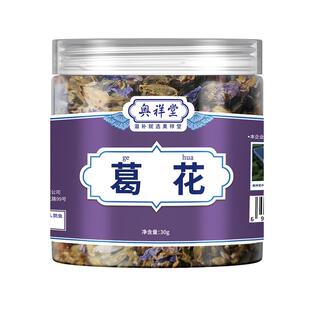 野生葛花中草药材解酲汤搭养脾汤葛根枳椇子葛藤花茶官方旗舰店