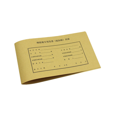 西玛FM124 增值税专用发票抵扣联封面封底进项抵扣装订封面243×142mm发票装订封面封皮