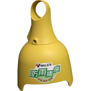 公牛插座防雨插排加长10米拖插线板电瓶电动车充电延长线