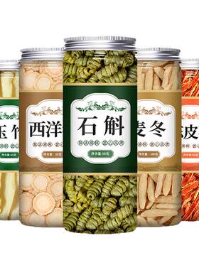 石斛熬夜汤煲汤中药材材料