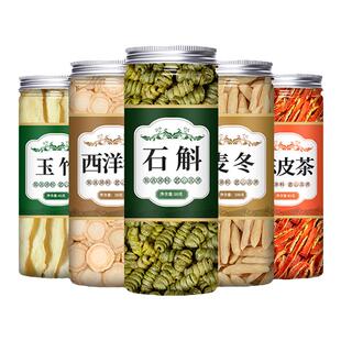 石斛陈皮麦冬西洋参玉竹中药材正品旗舰店熬夜组养生合茶煲汤材料