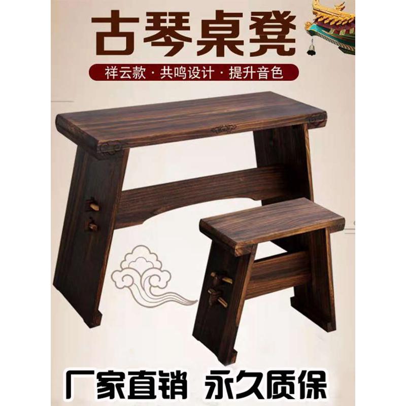 全实木古琴桌凳桐木共鸣箱琴桌茶桌国学书法桌可拆卸便携仿古琴桌