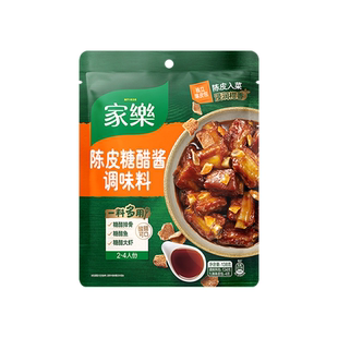 【59元任选5件】家乐陈皮糖醋酸汤肥牛调味料快熟汤腌料火锅底料