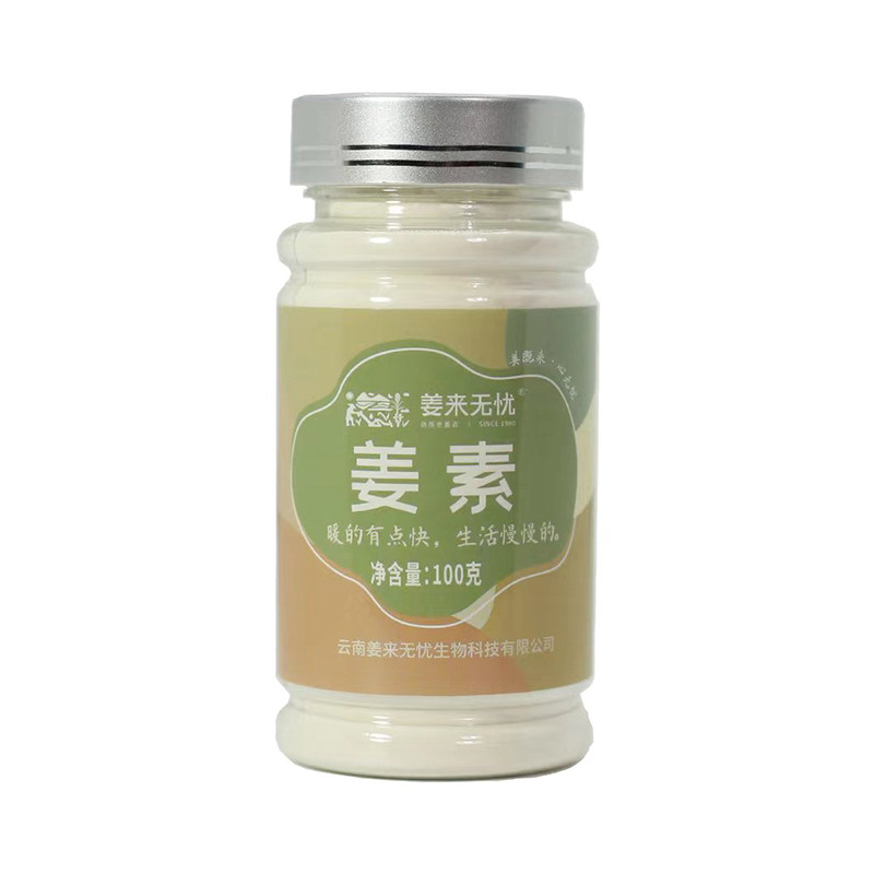 内服泡水喝外用调糊敷贴均可