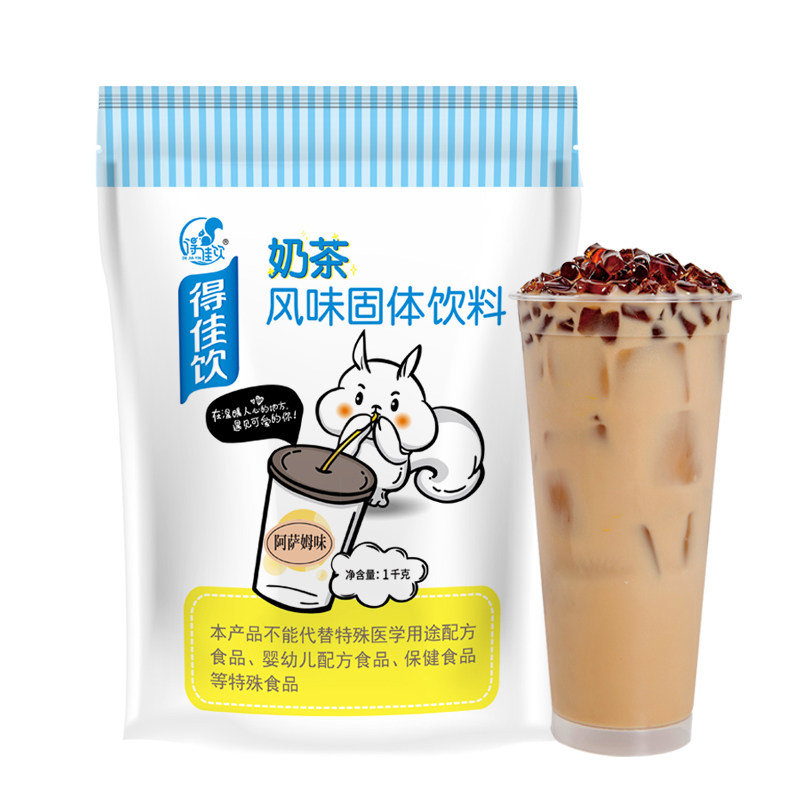 1000g速溶阿萨姆奶茶粉商用三合一原味奶茶红茶冲饮料奶茶店原料