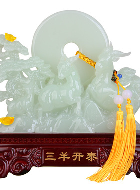 三羊开泰羊玉石生肖羊风水摆件