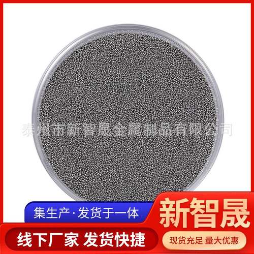 现货批发410430不锈钢丸钢丸不锈钢丸除锈研磨抛丸喷砂不锈钢