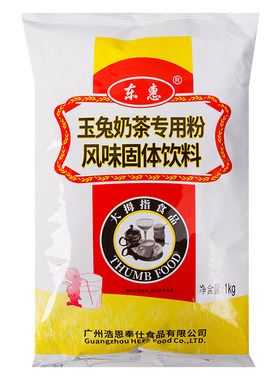 奶精植脂末奶茶店原料