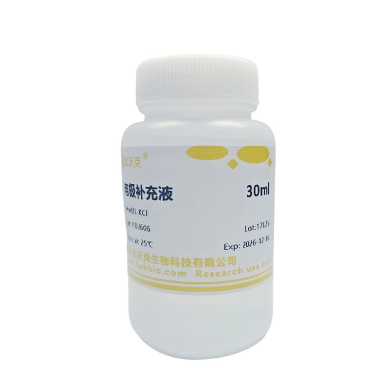 pH电极补充液 饱和氯化钾溶液 3mol/L填充液 KCL保护液 标准溶液