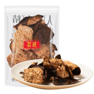 庄民陈皮碎片 正宗新会陈化老皮20年橘皮干茶桔皮橙皮泡水50g袋装