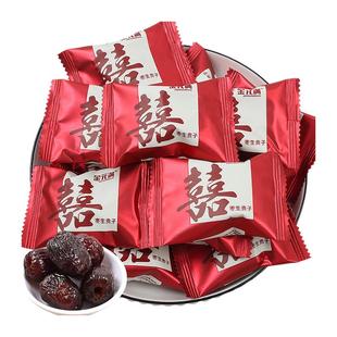 金元满大喜枣生贵子阿胶蜜枣红枣结婚订婚喜糖喜枣散装休闲小零食