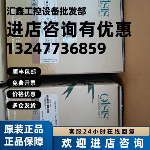议价OASIS  HLB 萃取柱186000115    wat094226000060mg-3CC原装