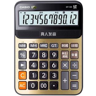 正品卡西欧语音计算器机定制印刻字GDY120真人发声音报数店铺财务办公礼品弹奏抖音黑红金色大号按键送保护膜