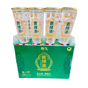 云南省香格里拉市寿久青稞酒45ml*12杯42度整盒包邮正品迷你小杯