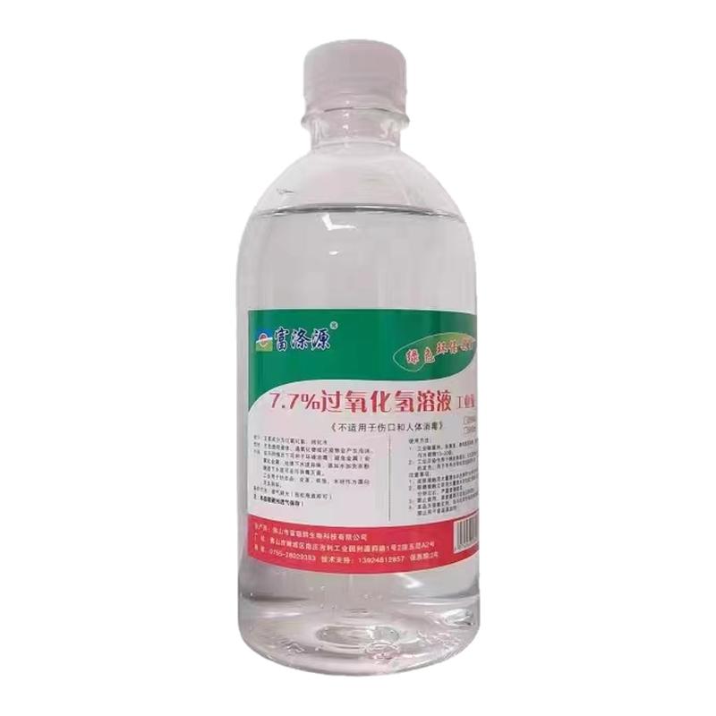 7.7%双氧水溶液过氧化氢化学校实验室用制取氧气工业漂白剂高浓度