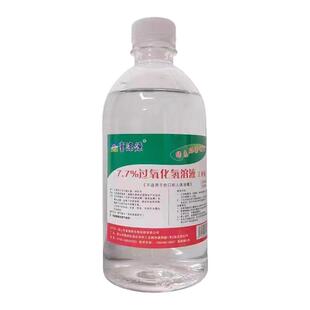 7.7%双氧水溶液过氧化氢化学校实验室用制取氧气工业漂白剂高浓度