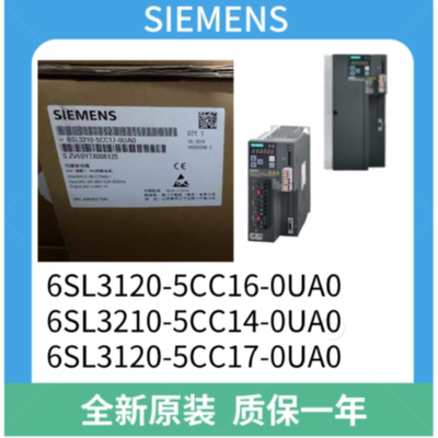 议价6SL3120-5CC17/5CC14/5CC16-0UA0西门子V60伺服驱动器原装现