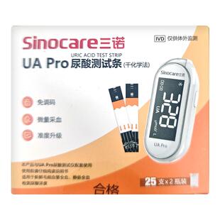 三诺UApro尿酸检测仪家用试纸精准医用蓝牙连接的仪器测试采血