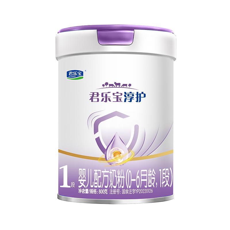 君乐宝旗舰店官网淳护1段婴儿配方牛奶粉一段0-6个月800g*6罐