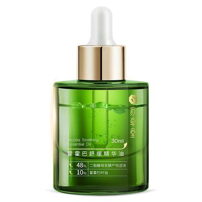 苏草堂霍霍巴籽精华液