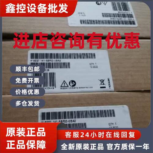 议价西门子6ES7141-5BF00-0BA0全新原装ET200IO模块6ES71415BF000