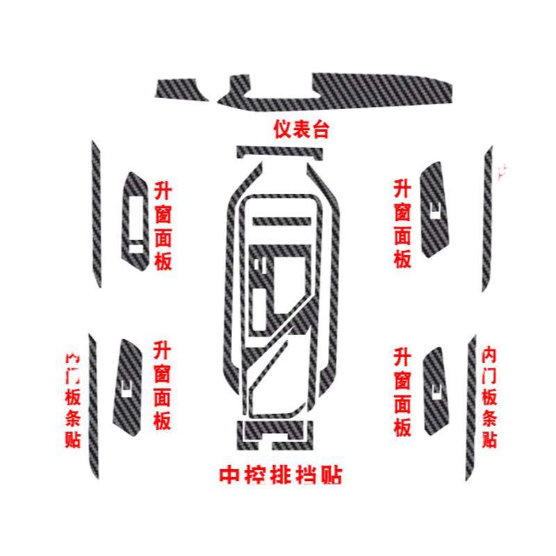 星空膜适用于22款五菱星辰改装内饰贴纸车内用品装饰中控排挡贴膜