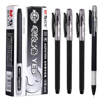 晨光考试专用碳素笔0.5mm