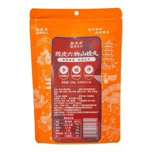 陈皮皮和朋友们陈皮六物山楂丸养臣老式鸡内金茯苓山楂制品小包装