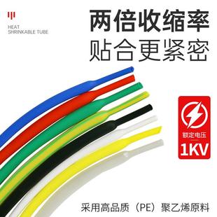 3.5 12mm灯带电线保护 透明无字2倍热缩管绝缘收缩套管1