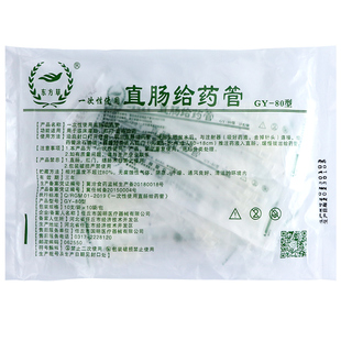 东方草肛门管门诊一次性直肠管给药管儿童灌肠管独立包装软硬管