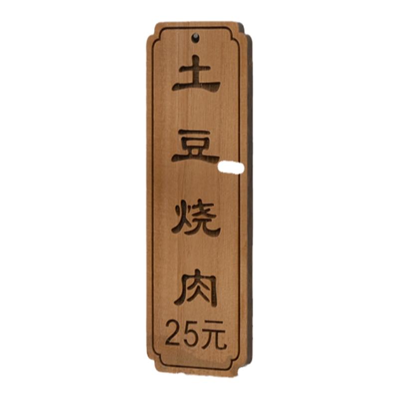 实木菜牌定制饭店中式仿古价目牌小木牌挂牌雕刻字菜单牌定做创意