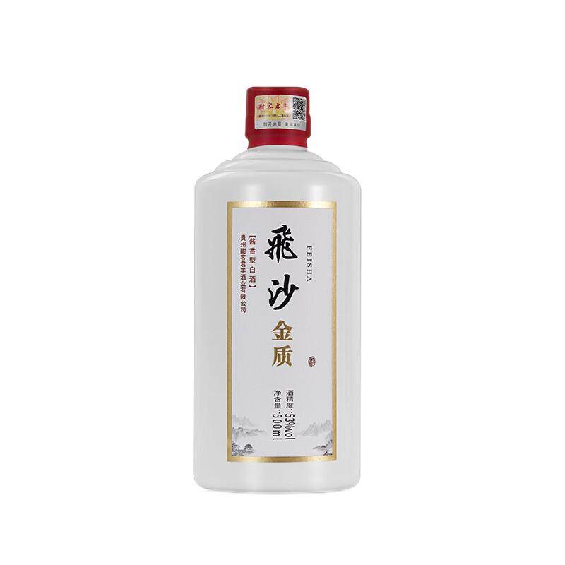 飞沙金质  贵州酱香型白酒 纯粮食坤沙酒 酣客君丰出品 500ml53度