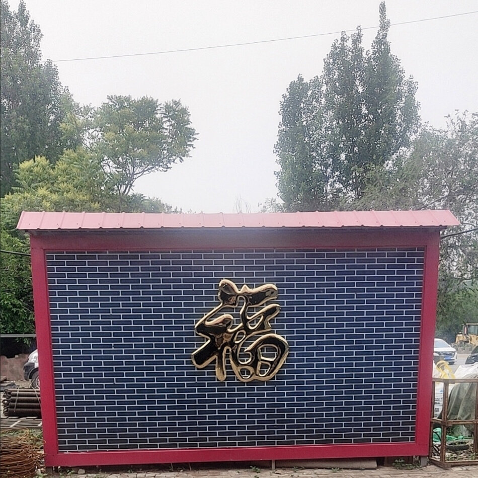 不锈钢钛金超大福字迎门墙影壁照壁墙中式庭院装饰防冻防晒防水i.